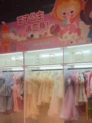-meland亲子乐园(深圳领展中心城店)