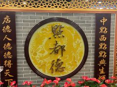 -点都德(花城店)