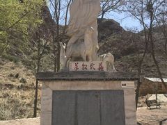 -宁夏中卫寺口旅游区(苏武牧羊遗址)