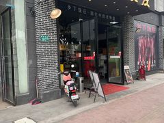 -广府乡下·饭庄(新港东路店)