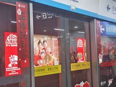-果呀呀(国金街店)