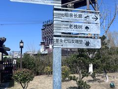 -东台西溪天仙缘景区