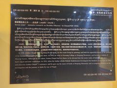 -八廓街-根敦群培纪念馆