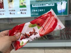 -康乐(滨江道店)