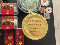 -芦月轩羊蝎子(北蜂窝店)