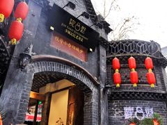 -院8里·少城记忆老川菜(宽窄巷子店)