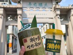 -爱罗Love Rom竹筒茶(牌坊街店)