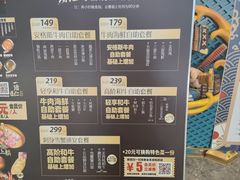 -一绪に寿喜烧(荟聚店)