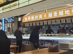 -素满香·全民食养自助(长宁龙之梦店)