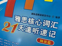 -新航道雅思托福·留学·考研培训(人民广场校区)