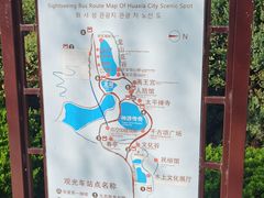 -威海华夏城景区