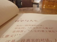 -斯多格书乡(北京大学畅春园店)