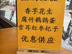 -粥家庄(汾江南店)