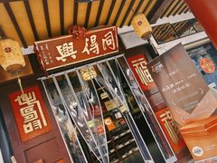 -同得兴 Since·1995 传统苏式面馆(嘉馀坊店)