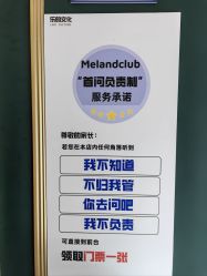 -MELAND CLUB亲子乐园·派对·餐厅(北京芳圆里ID MALL店)