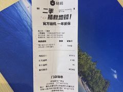 -转转二手回收(新城吾悦广场店)