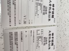-味千拉面(泰州万达广场店)