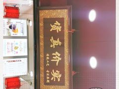 -阿姨奶茶专卖(舌涧道杭州惠民路创始店)