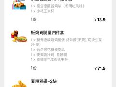 -麦当劳(山大路店)