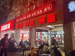 -建国蚵煎蚵面