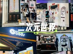 -时尚天河商业广场