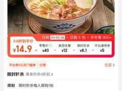 -咬金面馆(广州首店)