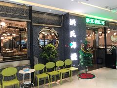 门面-洪氏嗨捞·猪肚鸡火锅(阳光天地店)