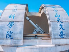 -紫金山天文台