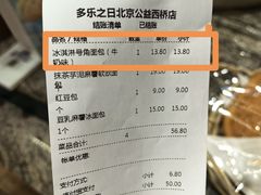 -多乐之日(公益西桥店)