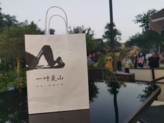-一叶觅山(半边街店)