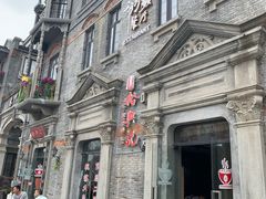 -裕兴记(东门町店)