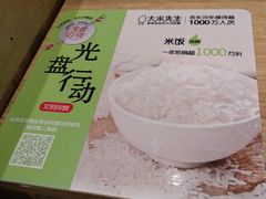 -大米先生(德思勤分店)