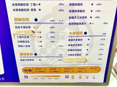 -西琳姑娘·新疆冰淇淋酸奶茶(南开大悦城店)