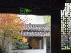 -古今茶语·峨眉山有机茶体验馆