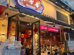 -小饕荟雅安贡椒鱼鲜馆(广福桥店)