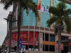 -新海利海鲜城·41年珠海老字号(夏湾店)