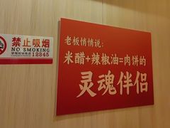 -京熙和肉饼(旺角购物广场店)