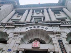 -中国工商银行(武汉市汉口支行)