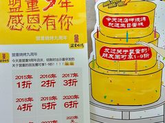 -盟重烧烤(高正街店)