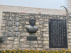 -上海蔡元培故居陈列馆