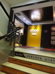 -可可丽舍