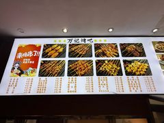 -万记麻辣烫国展总店