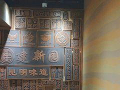 -建新园过桥米线(老街店)