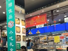 -护国寺小吃(地安门店)