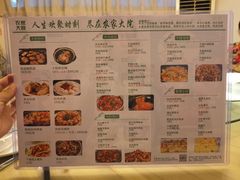 菜单-鑫农家大院(余家头店)