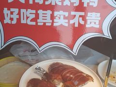 -大鸭梨烤鸭(枣园店)
