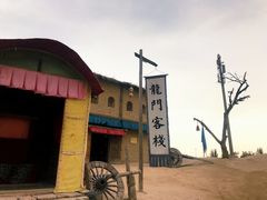 -镇北堡西部影城