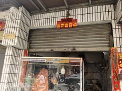 -肥婆兰鸡饭(西门外街店)