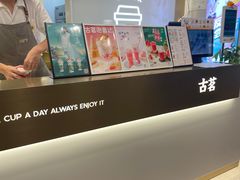 -古茗(成龙店)