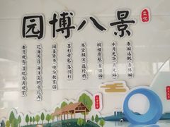 -厦门园林博览苑